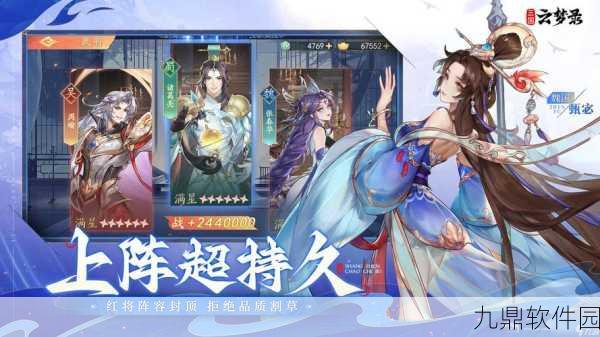 三国云梦录最新版游戏下载,卡牌冒险社交新体验
