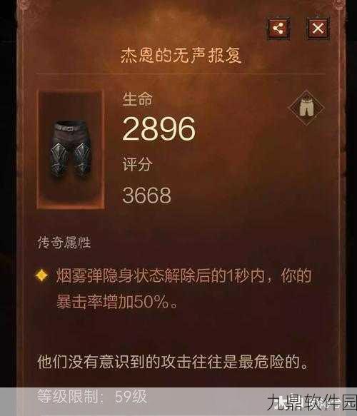 暗黑破坏神不朽,维图的心境套装获取攻略与深度解析