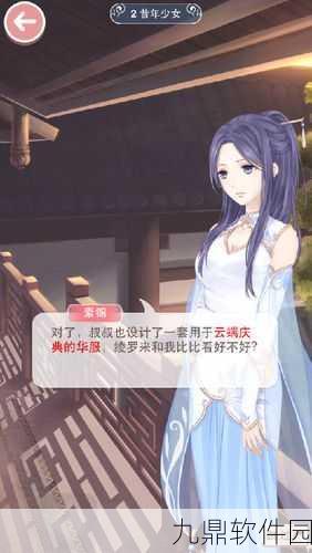 手游资讯，奇迹暖暖绫罗梦境青鸾之信故事解锁全攻略
