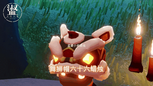 光遇春节庆典,金牛面具先祖寻觅与获取全攻略
