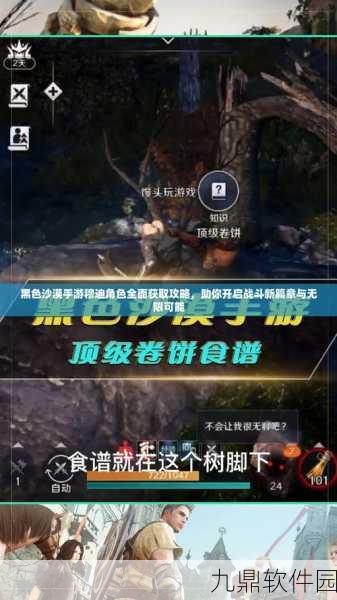 黑色沙漠手游，如何增加角色数量，全面解析