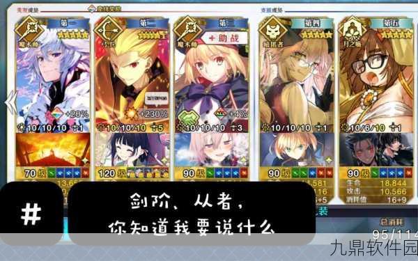 FGOQP深度解析，策略与激情并存的全新手游体验