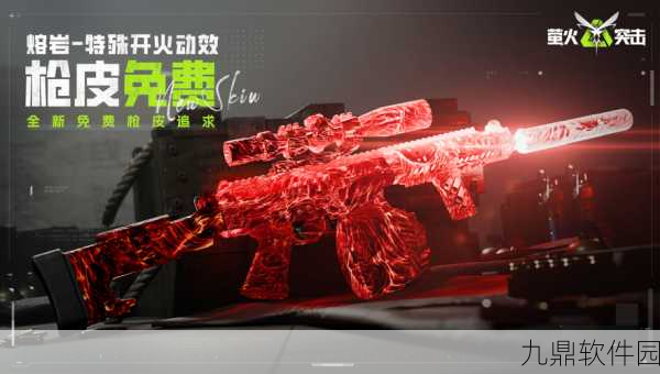 萤火突击国服手游震撼上线，策略射击新体验等你来战