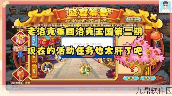 洛克王国手游资讯,揭秘风暴禁地,波小赛的旅行新站点