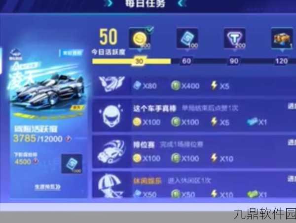 QQ飞车手游嘉年华狂欢，揭秘辅助工具如何点燃魅力时刻！