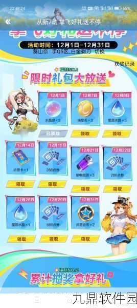 QQ飞车手游嘉年华狂欢,揭秘辅助工具如何点燃魅力时刻!