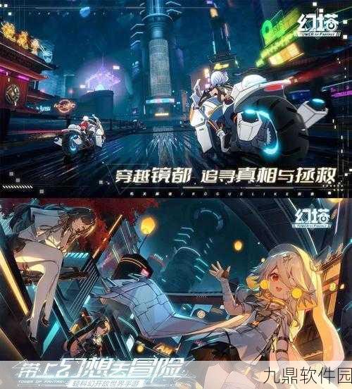 幻塔PC安装包上线，云端冒险之旅即刻启程