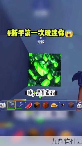 迷你世界，花纹岩石砖与花纹石砖的合成秘籍