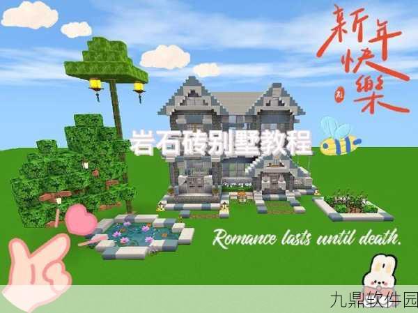 迷你世界,花纹岩石砖与花纹石砖的合成秘籍