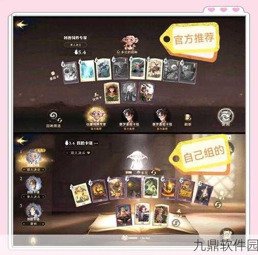 哈利波特魔法觉醒龙蛋卡组策略深度解析，打造无敌战阵的终极指南