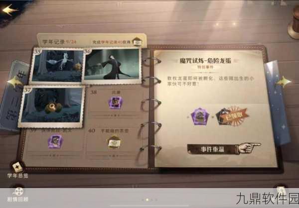 哈利波特魔法觉醒龙蛋卡组策略深度解析,打造无敌战阵的终极指南