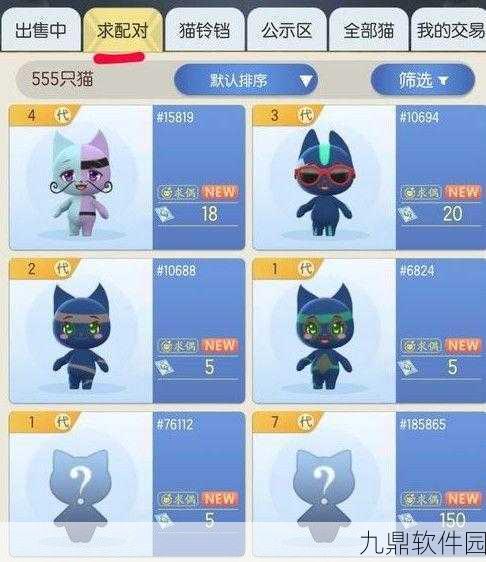一起来捉妖专属猫获取攻略全解析