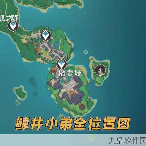 原神鲸井小弟手鞠游戏内寻宝活动全解析