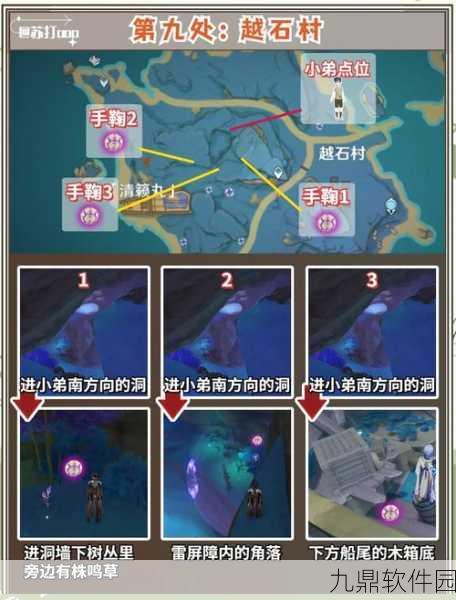 原神鲸井小弟手鞠游戏内寻宝活动全解析