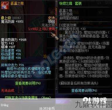 DNF恍惚三件套单件效果深度解析，哪件最厉害？