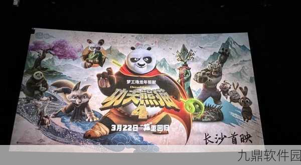 功夫熊猫手游新版本震撼发布，全新冒险，等你来战！