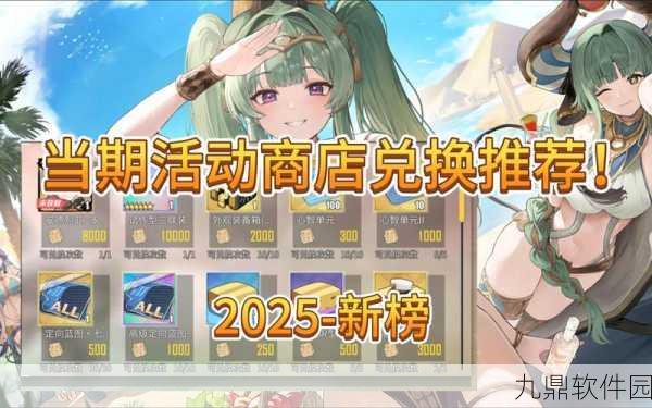 手游资讯,碧蓝航线舰队商店R舰船兑换指南