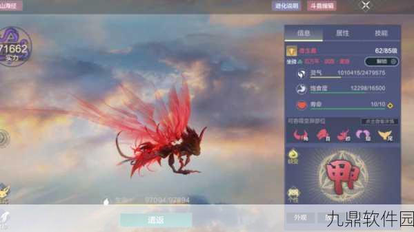 手游资讯,妄想山海返生丹新功能揭秘,鲛人复活不再是梦