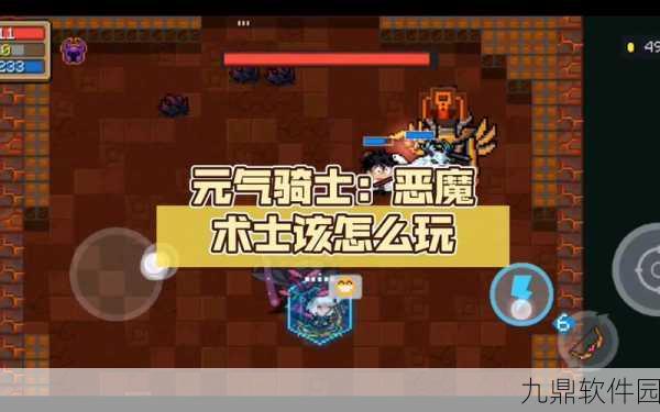 元气骑士恶魔术士获得方法深度解析