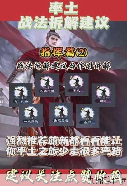 率土之滨指挥攻略，撰写手游资讯的全方位技巧