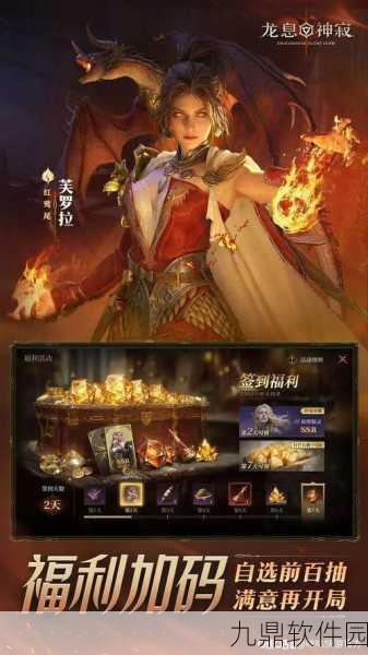 龙息神寂白骑士深度解析,光与能量的守护者