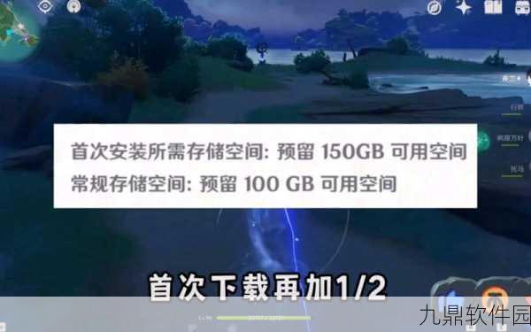 原神4.0版本内存占用全解析