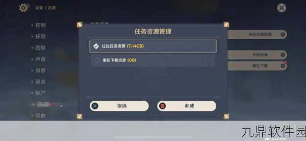 原神4.0版本内存占用全解析