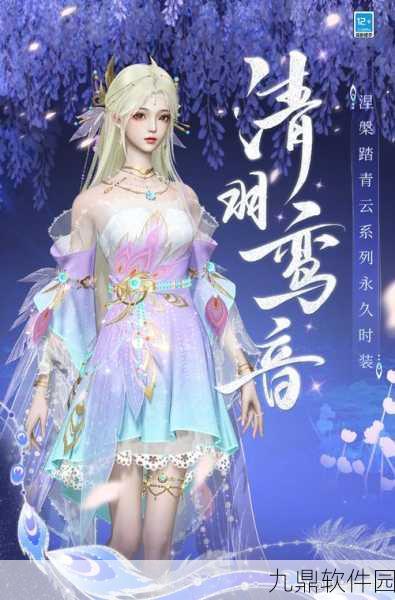 倩女幽魂手游新版本震撼来袭，全面解析更新亮点与活动预告