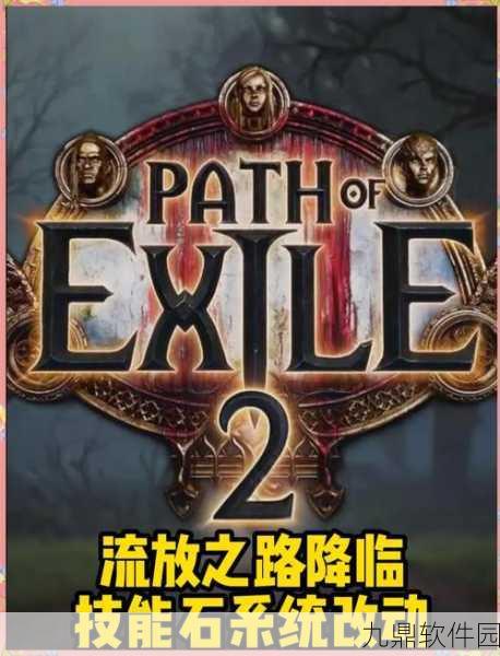 流放之路深度解析,悔悟之掌的钢铁意志与技能石钢铁意志效果对比