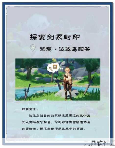 达达牌宝藏游戏震撼发布，精品趣味卡牌冒险之旅正式启程