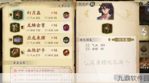 天地劫，幽城再临手游资讯——揭秘三途川解锁条件与玩法