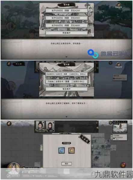 鬼谷八荒手机版震撼发布,山海经为背景的仙侠世界等你来探索