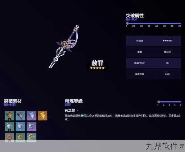 原神资讯，以理服人武器突破材料全面解析