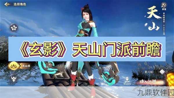 玄天剑影决手游新版本震撼发布，唯美仙侠世界等你来探索