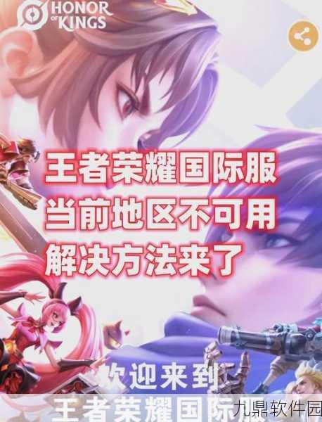 王者荣耀90帧无法达到?解决方案与最新优化资讯
