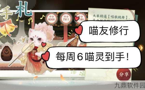 忘川风华录猫灵结亲配对攻略,如何选择最佳伴侣提升战力