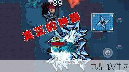 手游资讯,揭秘元气骑士电弧手里剑左侧神秘武器,新版本内容抢先看