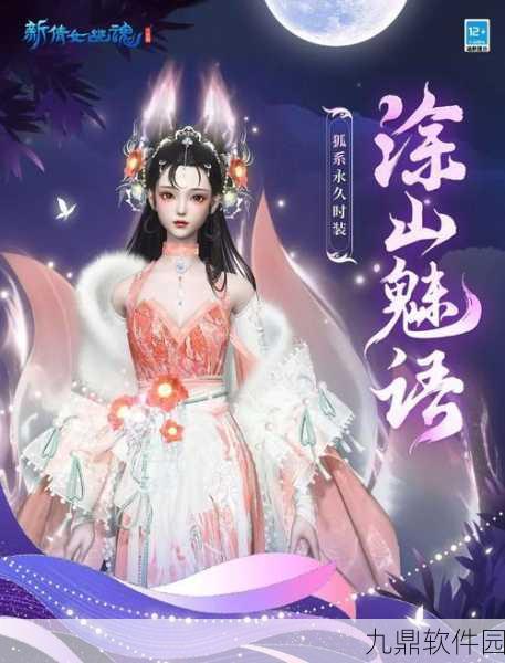 新倩女幽魂互通版手游，玄幻角色扮演新体验即将开启