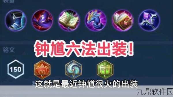王者荣耀钟馗勾人技巧与设置全解析