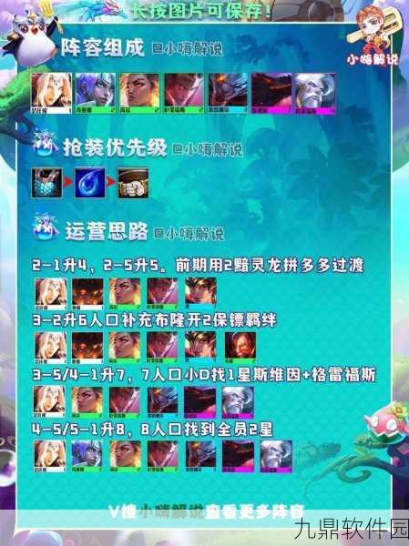 金铲铲之战，黯灵龙精华深度解析与实战应用