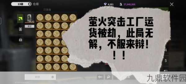 萤火突击临海仓库攻略,深度解析各区域优势,助你轻松应对