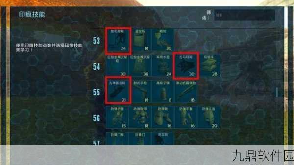 方舟生存进化手游，翼龙鞍获取全攻略