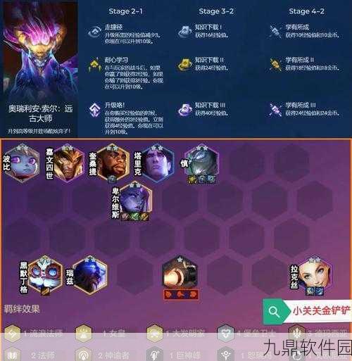 云顶之弈9.20版本深度解析，元素恶魔龙法阵容的运营致胜之道