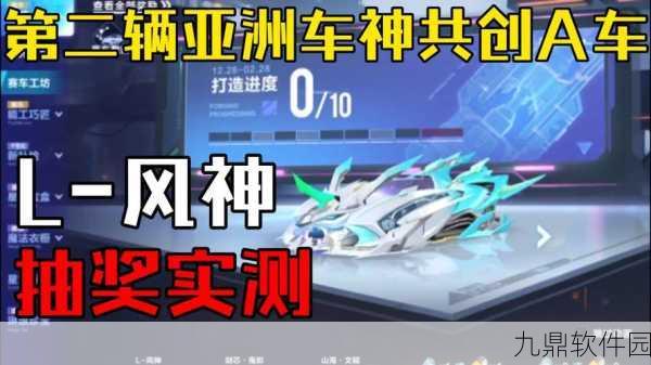 QQ飞车手游，风驰电掣新版本震撼来袭，竞速体验全面升级