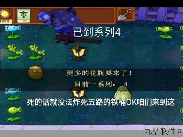 植物大战僵尸95噩梦版手游，魔性搞怪，趣味塔防新体验