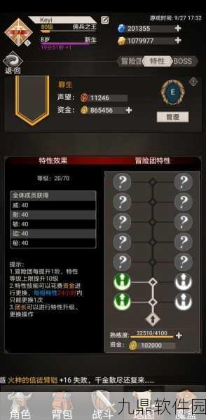 不朽之旅新手启程，开局玩法全攻略手游资讯