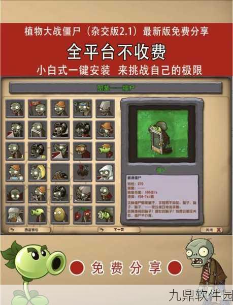 我的世界植物大战僵尸,揭秘普通精华的获取之道
