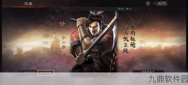 三国志12武将深度解析，甘宁——锦帆贼到常胜将军的传奇之路