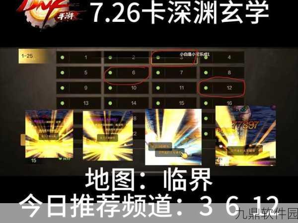 DNF手游深渊爆史诗终极玄学攻略,揭秘高手爆装秘籍