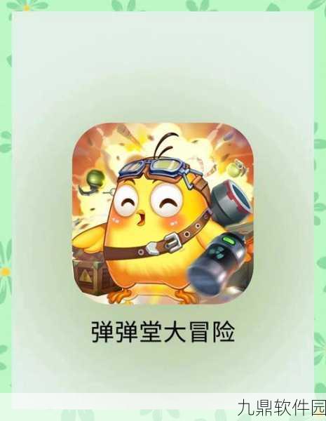 手游资讯,弹弹堂公式解析与版本更新速递